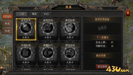 43u《龙之女神》图鉴系统玩法介绍