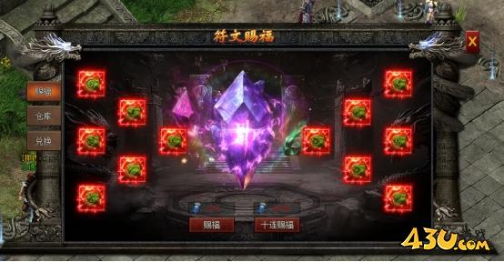 43u《龙之女神》符文系统玩法介绍