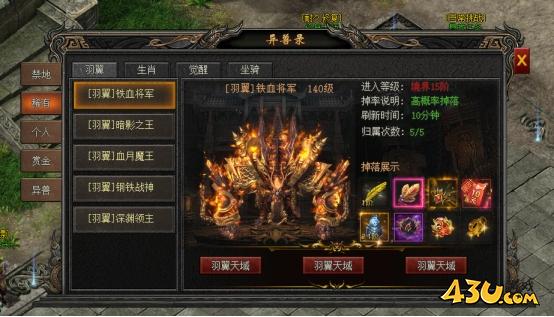 43u《龙之女神》挑战异兽玩法介绍
