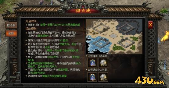 43u《龙之女神》据点战玩法攻略